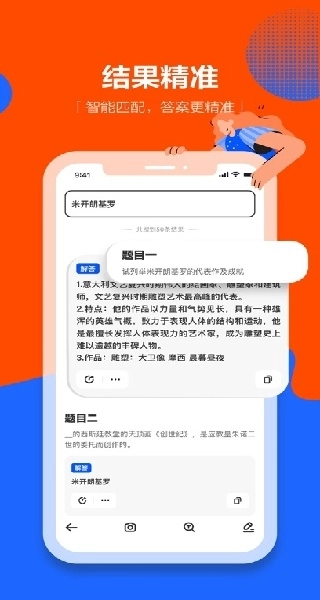 学小易拍照搜题图3
