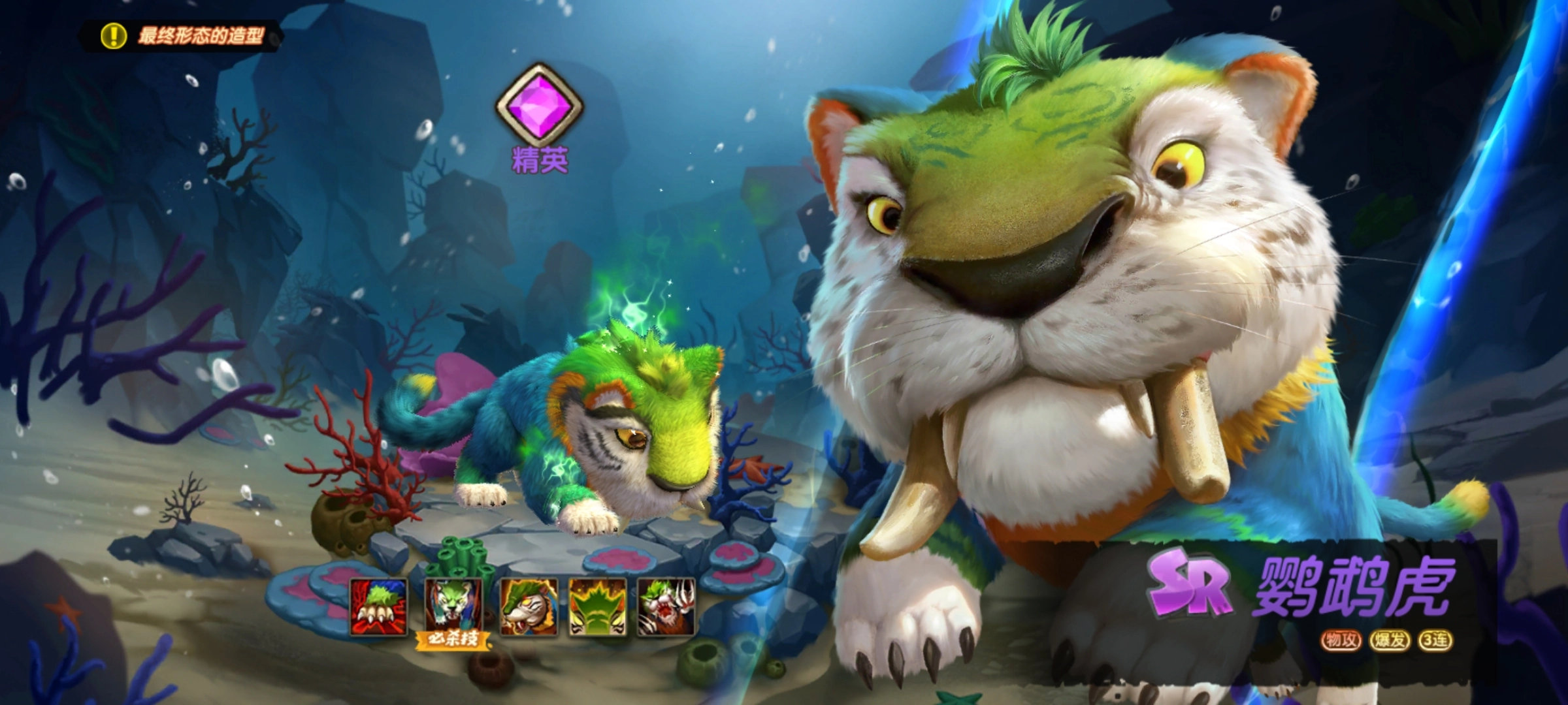 疯狂原始人2手游里鹦鹉虎的位置在哪？鹦鹉虎的获取途径都有哪些？