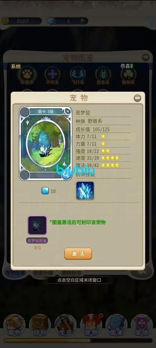 魔力宝贝归来里宠物的档位是不是越高就越好呢？宠物的档位具体是如何计算的