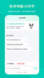 王派医学图4