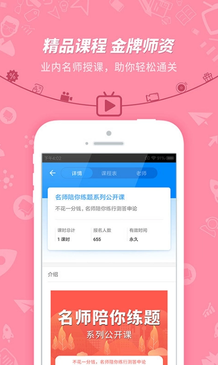 2022年公务员考试刷题APP哪个更优十款优质公务员考试刷题软件推荐