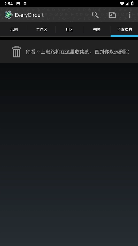 电路模拟器汉化版图1