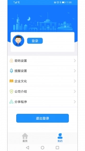 马鞍山掌上公交图4