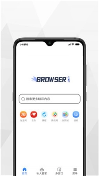 加密浏览器手机版图3