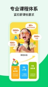 叽里呱啦儿童英语图5