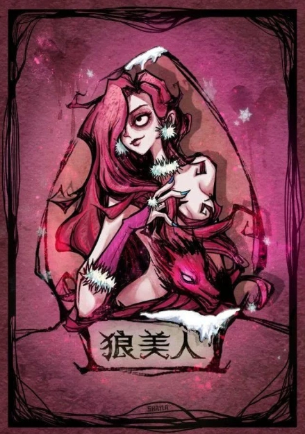 狼人对决里狼美人强度如何？狼美人技能机制与实战玩法全解析