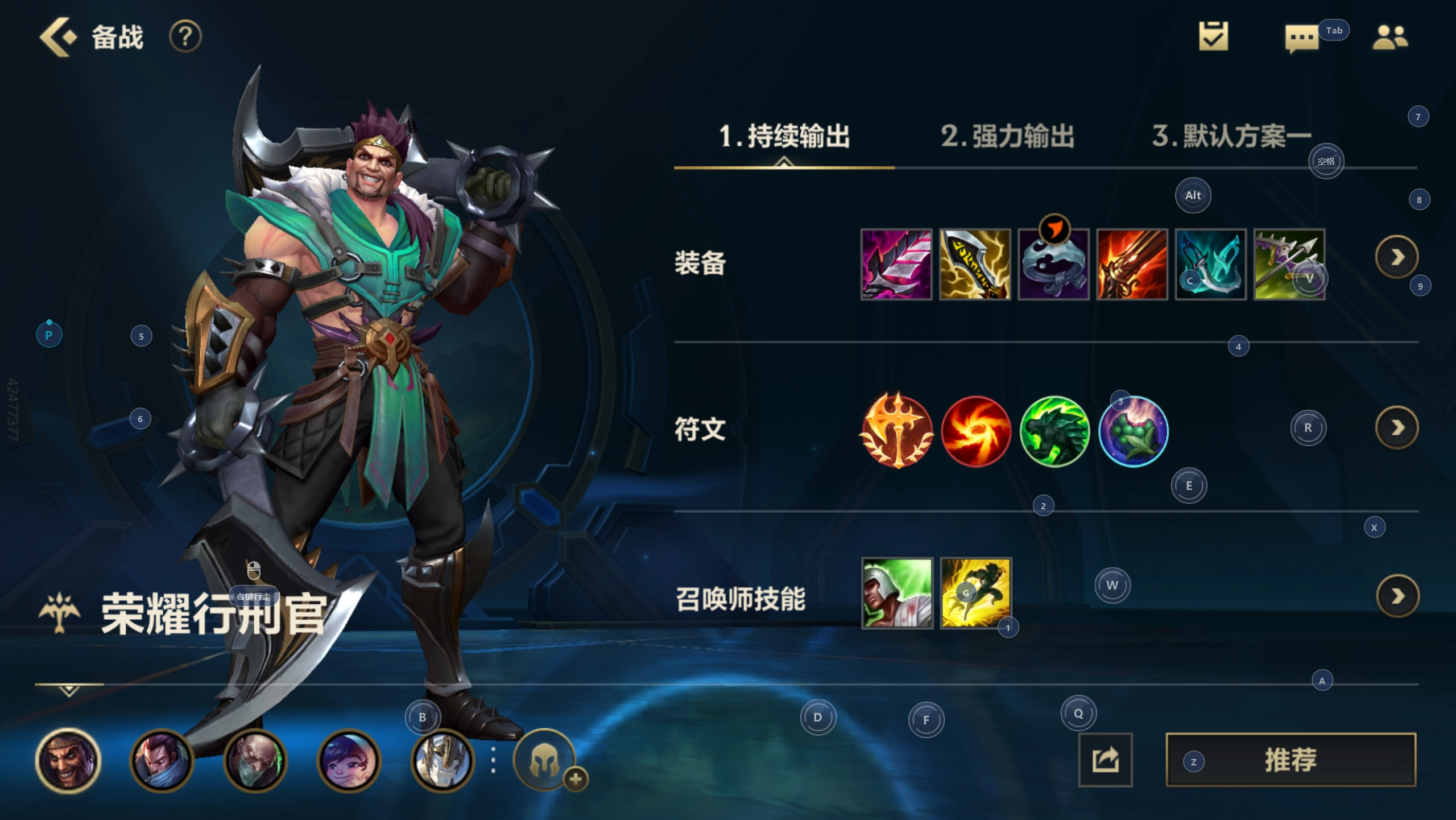 英雄联盟手游德莱文最新符文出装与玩法攻略
