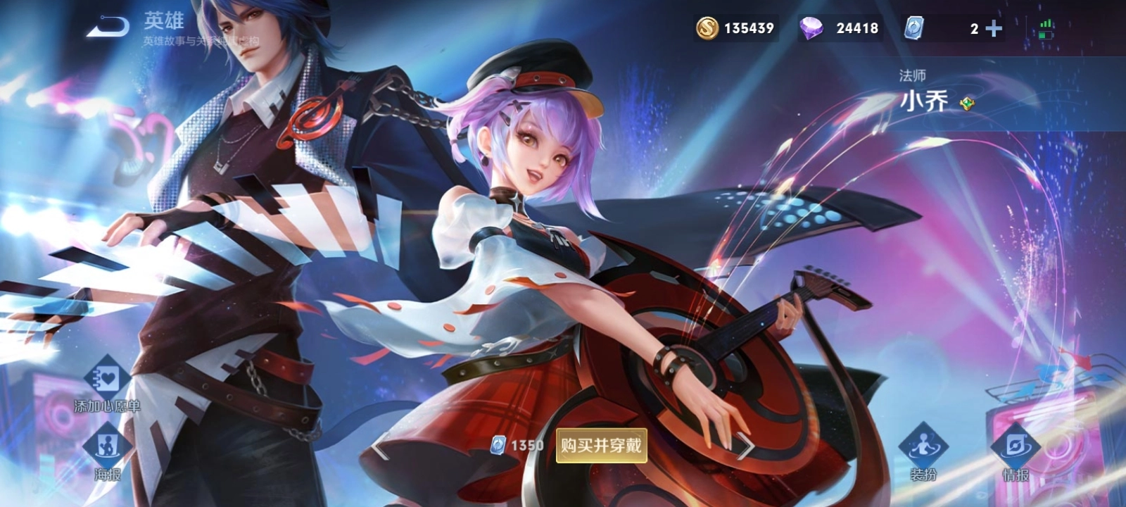 王者荣耀520期间小乔推出的新皮肤音你心动表现如何？这款新皮肤的详细展示