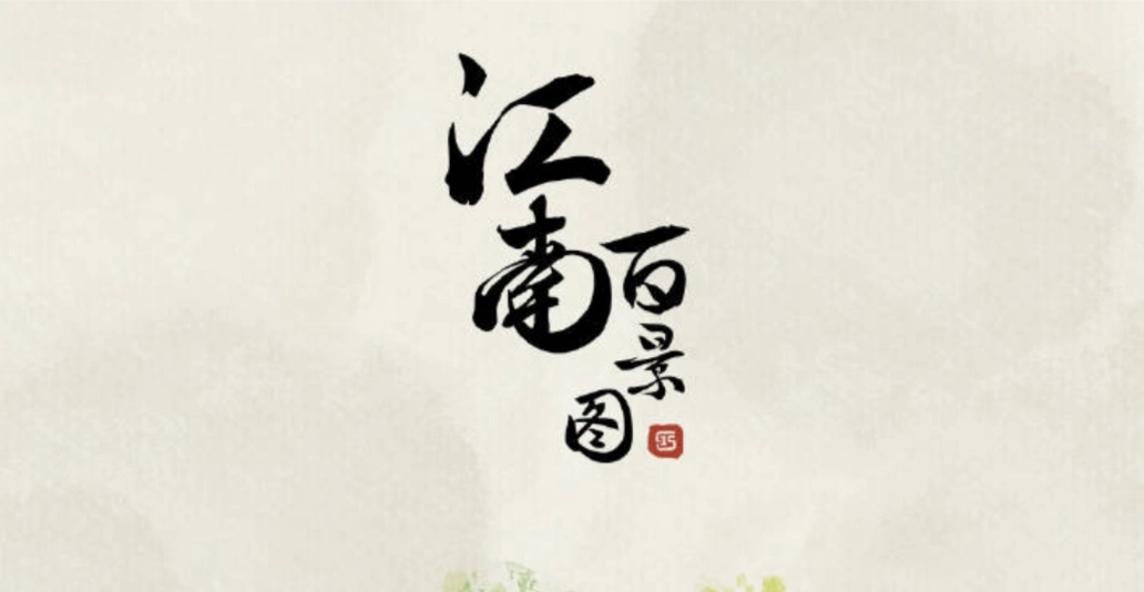 江南百景图旧事小蛮宝箱玩法解析旧事小蛮宝箱通关攻略