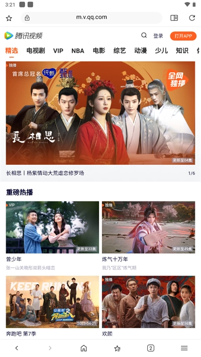 soul浏览器最新版图1