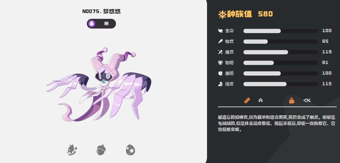 洛克王国世界梦悠悠的详细介绍洛克王国世界梦悠悠的具体情况如何