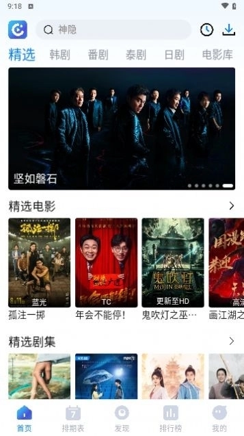 畅享影音最新版