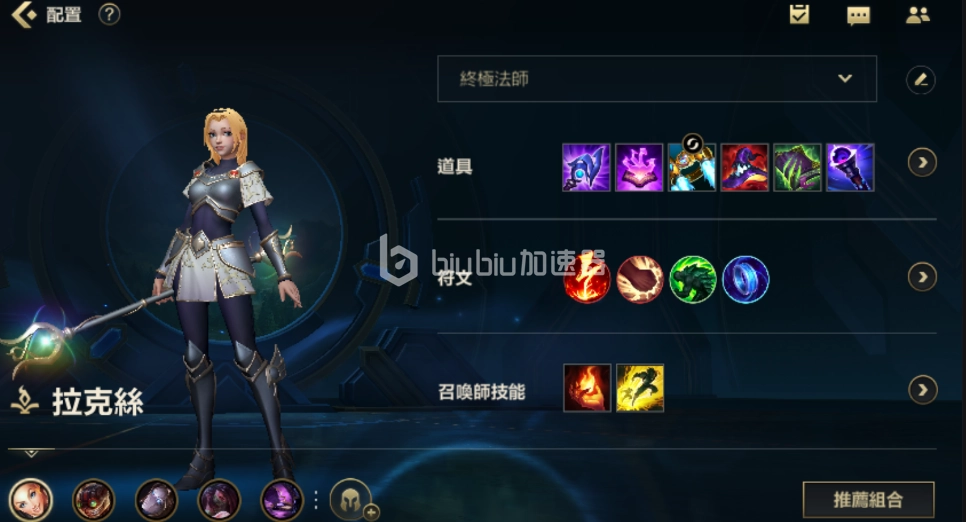 英雄联盟手游2.3c版本辅助拉克丝玩法指南辅助拉克丝怎么玩