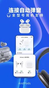 AndPods最新版图1