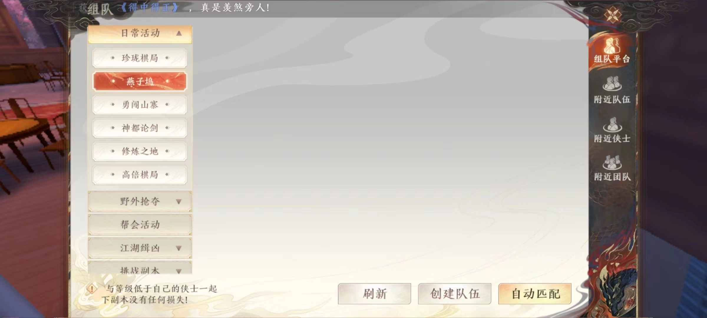 天龙八部2手游一条龙打法指南一条龙玩法全解析