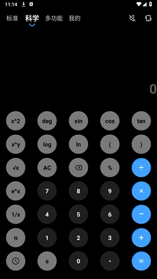 安卓计算器助手安装手机版图3