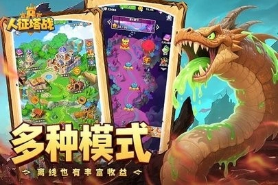 人征塔战最新版图3
