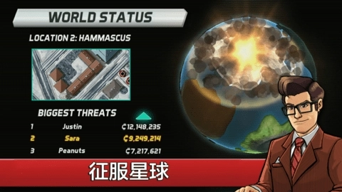 庞然巨物世界大威胁(3)