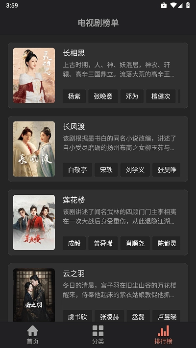 随心影视2026最新版截图3