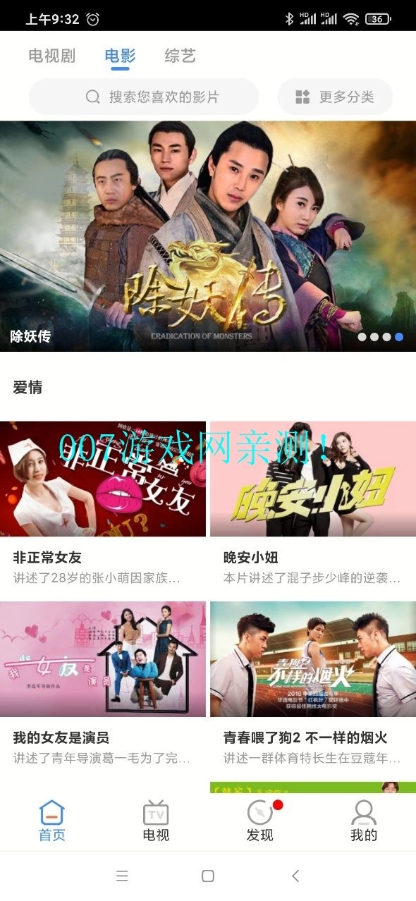 青柠影视追剧大全