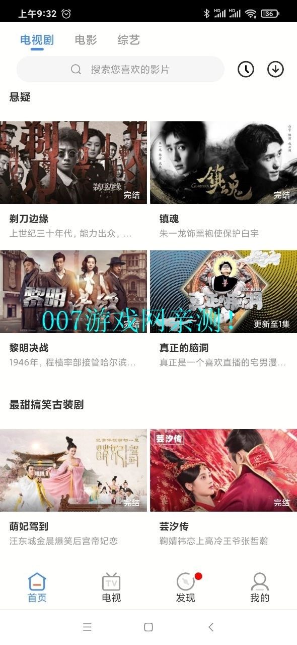 青柠影视追剧大全