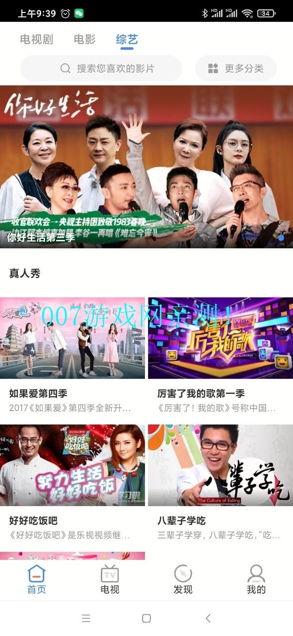 青柠影视追剧大全