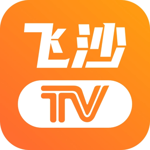 飞沙电视TV