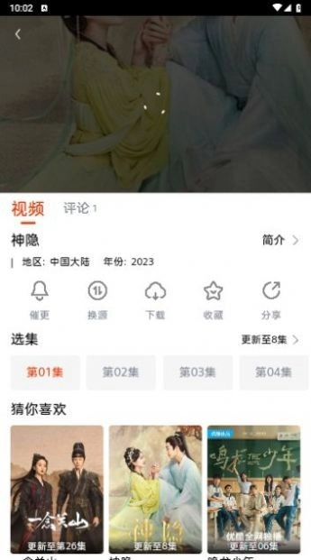 魔豆影视TV盒子图2