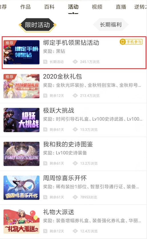 DNF如何获取7天黑钻DNF7天黑钻获取指南