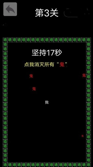 反复横跳文字游戏(3)