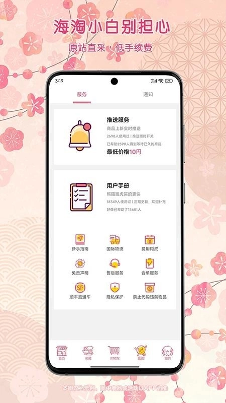 乐酷淘截图1