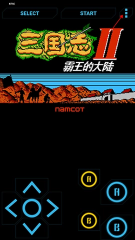 高级NES模拟器(4)