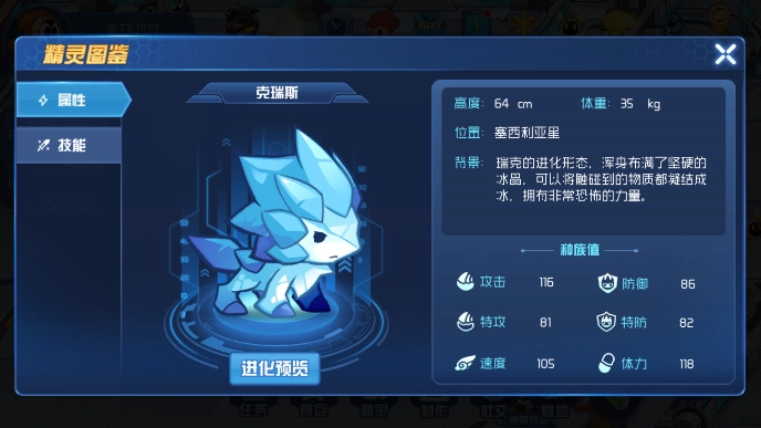 赛尔号星球大战克瑞斯获取指南怎样才能得到克瑞斯