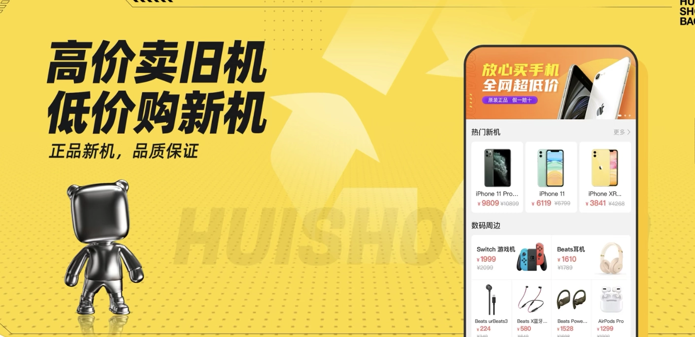 2022年有哪些上门废品回收APP推荐几款上门废品回收软件