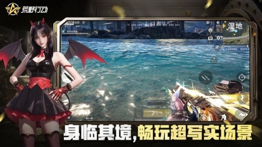 荒野行动国际服图5