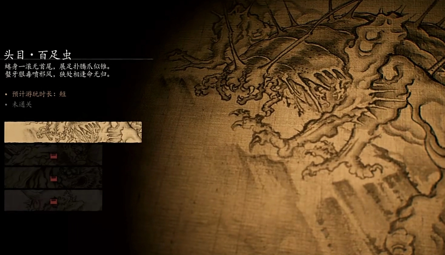 黑神话悟空总共有多少关卡黑神话悟空目前已推出的关卡说明