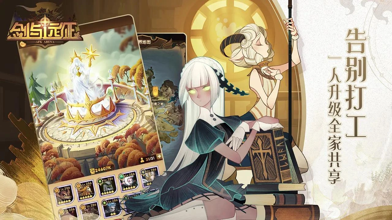 剑与远征黑狱往事通关指南如何顺利通过黑狱往事