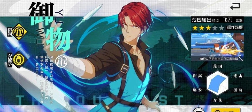 一人之下手游新手入门：职业选择指南