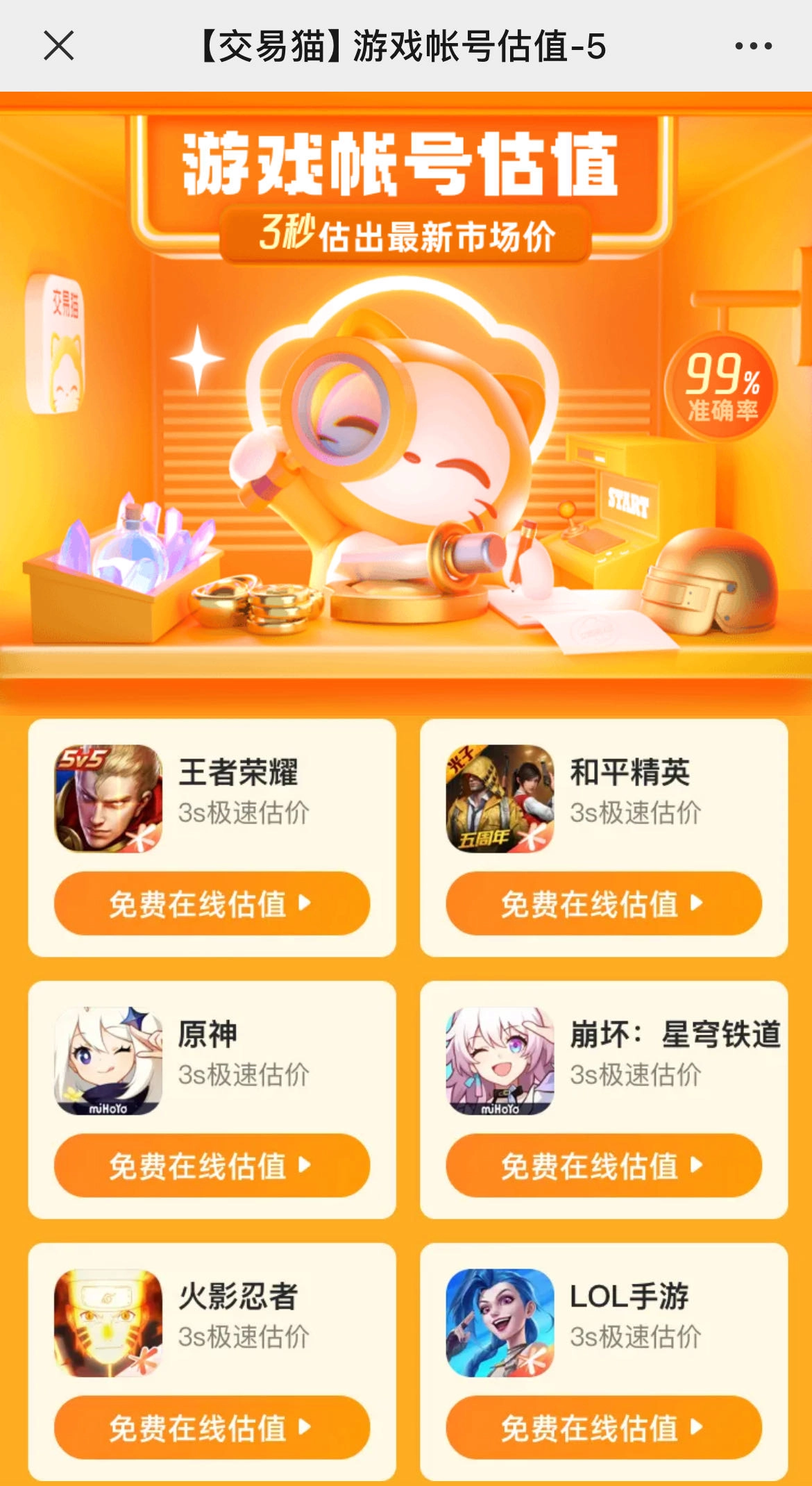 有哪些可以出售游戏账号的平台app推荐几个游戏账号交易平台[图]