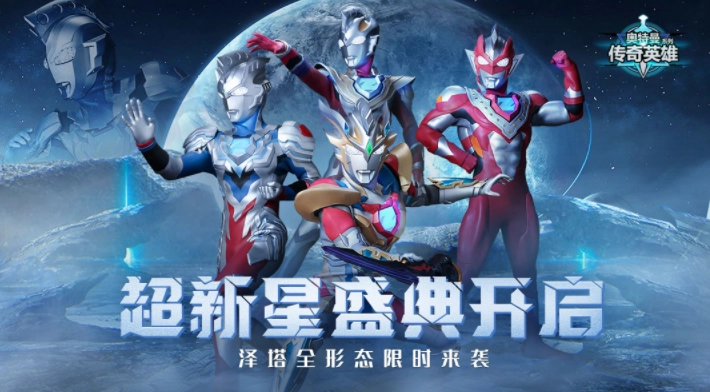 2023迪迦奥特曼游戏汇总精彩的奥特曼手机游戏合集