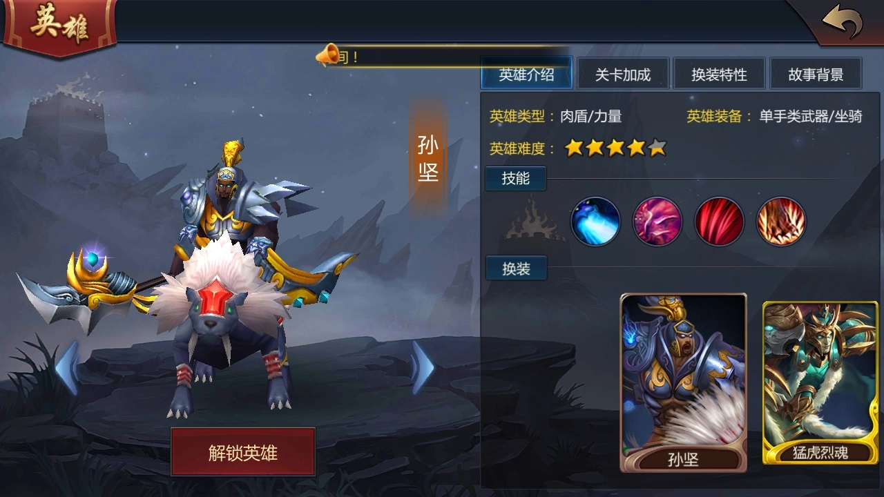 团战守护神！梦三国手游孙坚装备搭配攻略