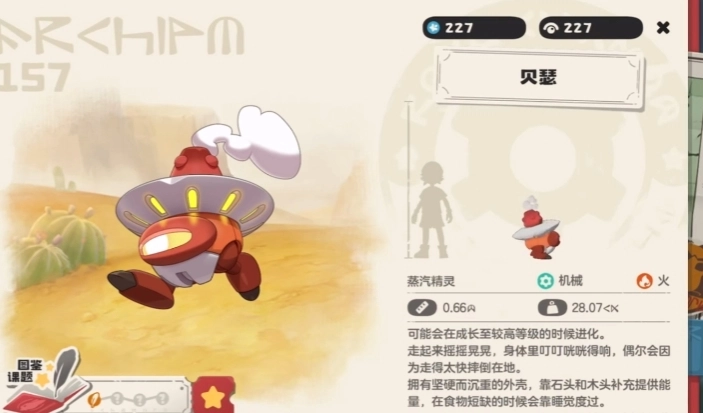 洛克王国世界贝瑟玩法指南洛克王国世界贝瑟操作说明