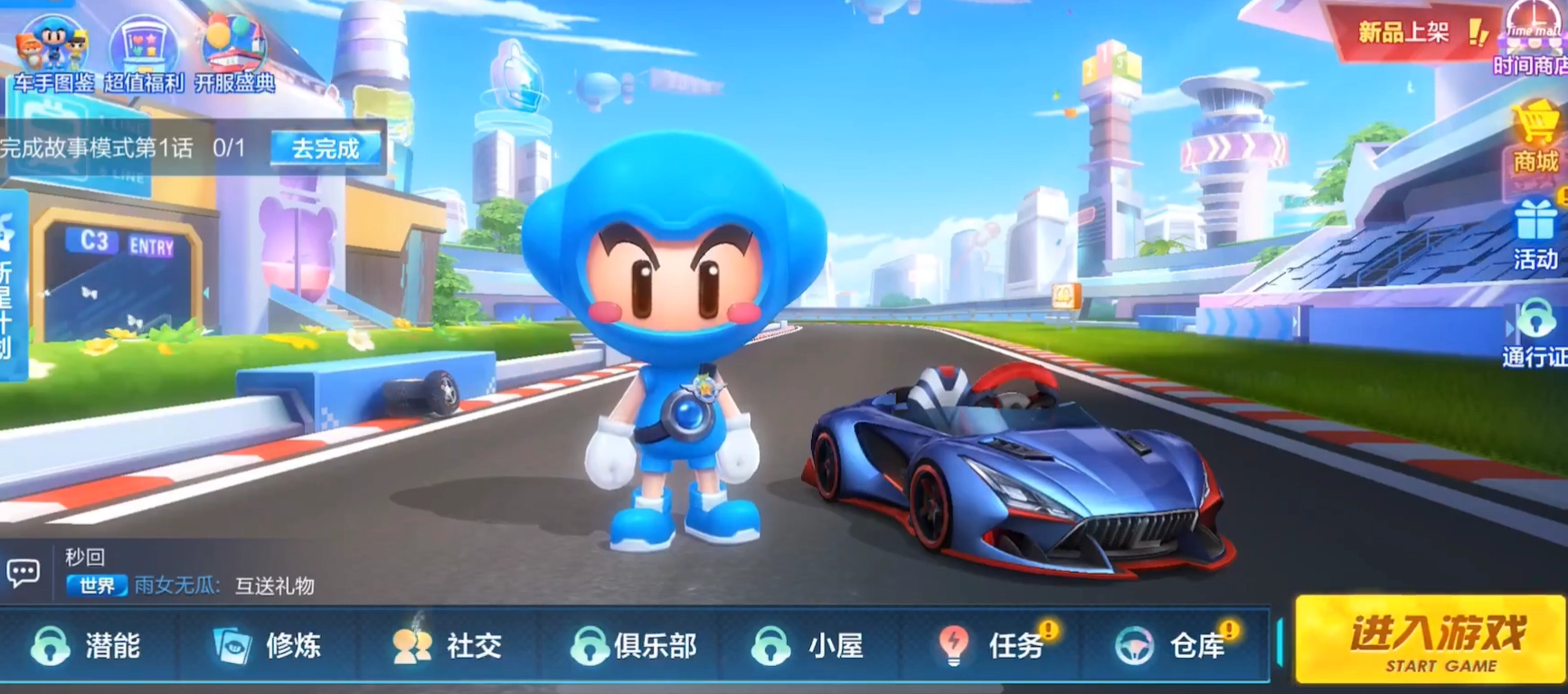 新手快速升级指南：跑跑卡丁车如何高效提升等级