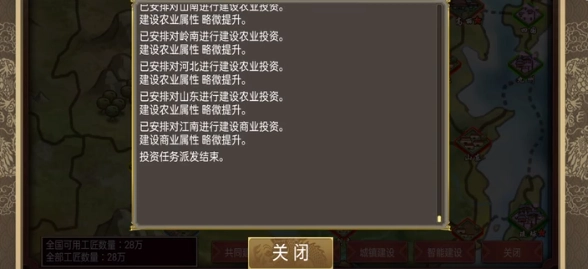 《皇帝成长计划2》中如何获取男宠？《皇帝成长计划2》获取男宠的具体办法