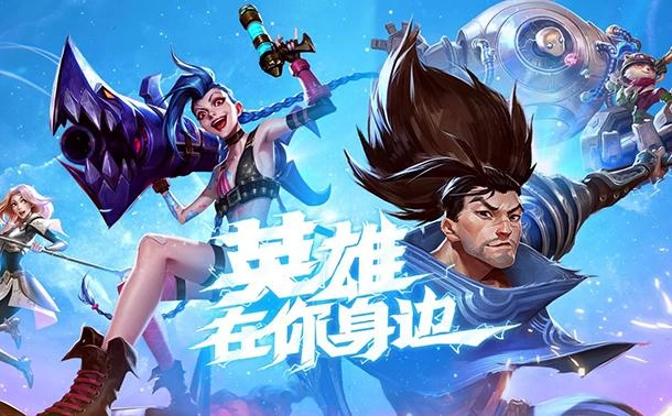 LOL手游S3赛季奖励公布S3赛季奖励详情