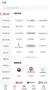 cdf会员购最新版图4