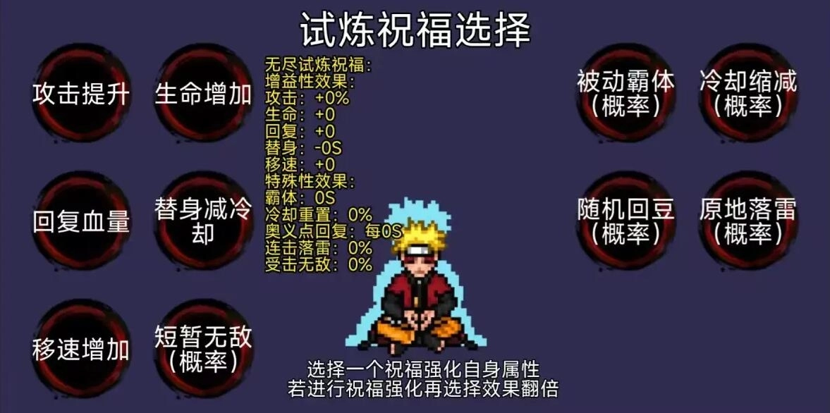 像素火影干柿鬼鲛图3