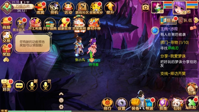 梦幻诛仙手游启灵有什么方法？这样做能提升角色战力