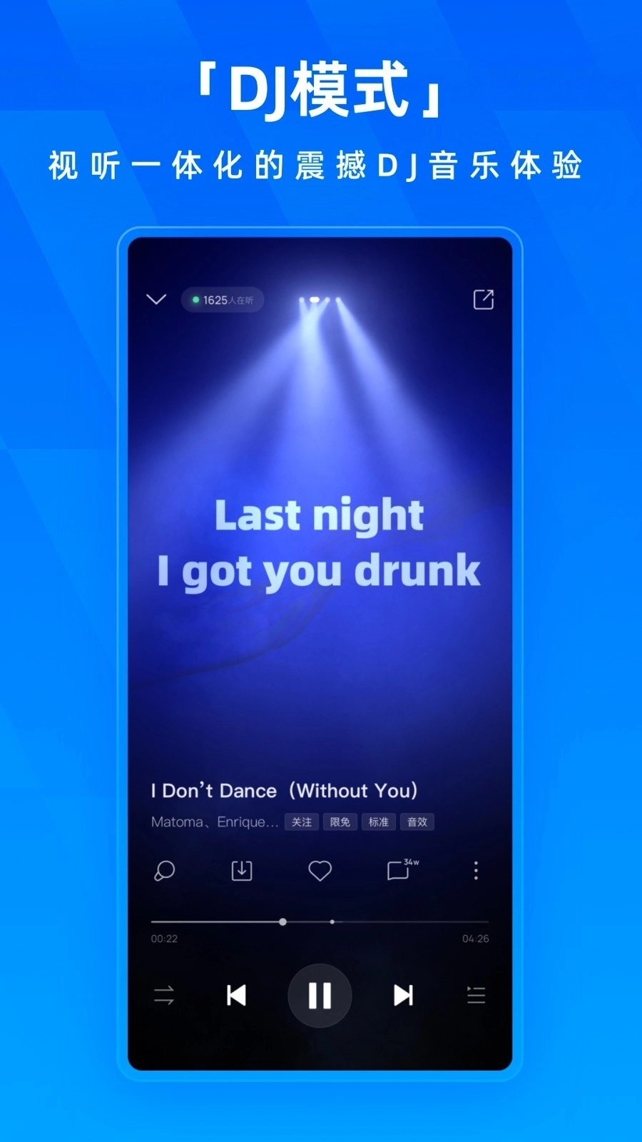 酷狗音乐播放器免费版