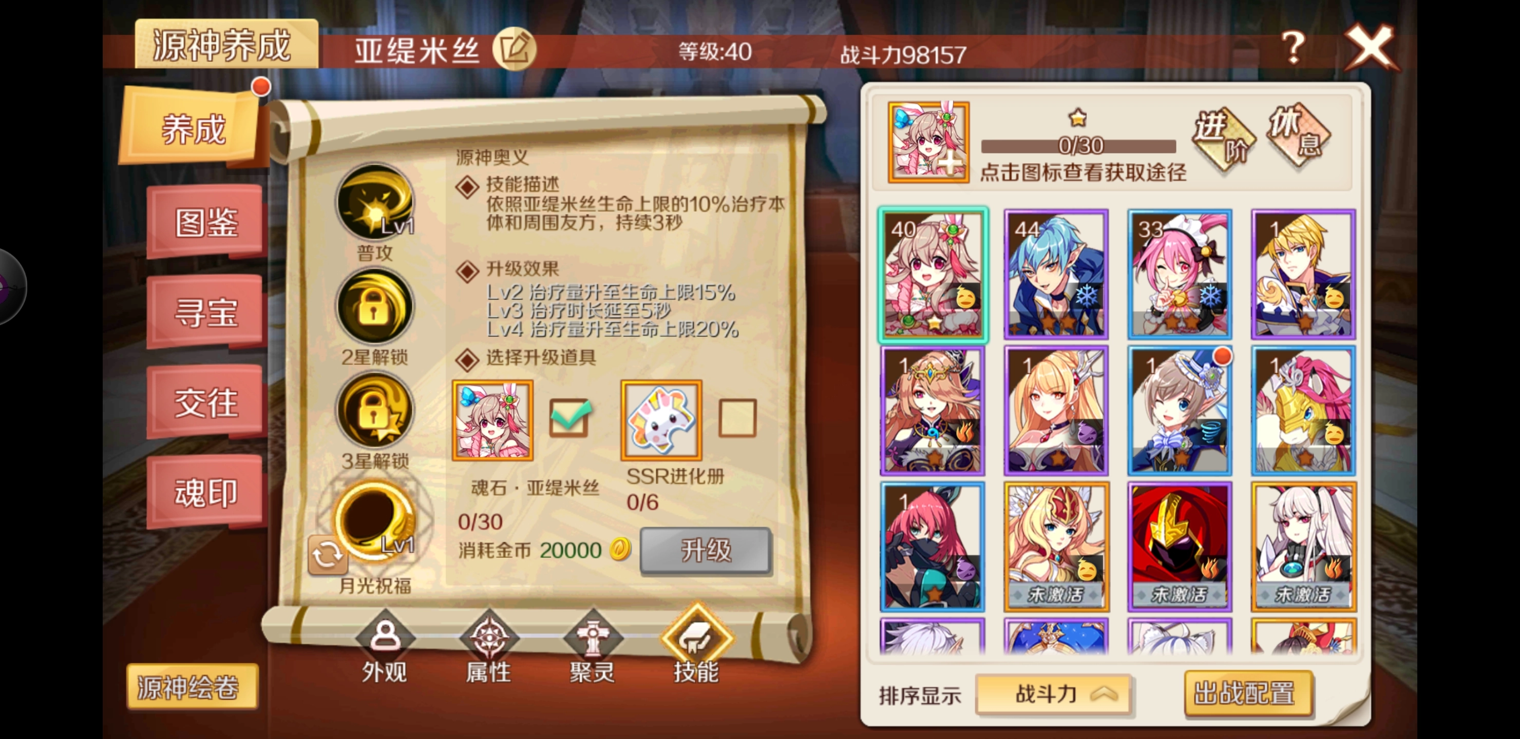 最强搭档推荐！手游幻想神域里玩太刀职业选什么源神最合适？